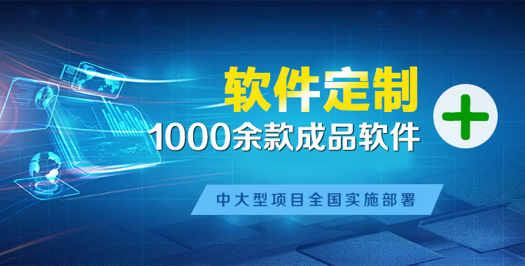古田软件开发